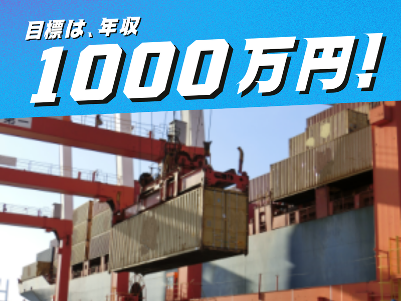 東洋船舶作業株式会社の求人・転職情報