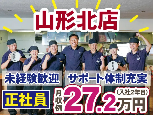 株式会社花鳥風月の求人・転職情報
