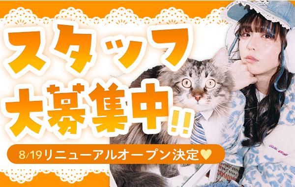 エントリー池袋店のアルバイト・バイト求人情報-03