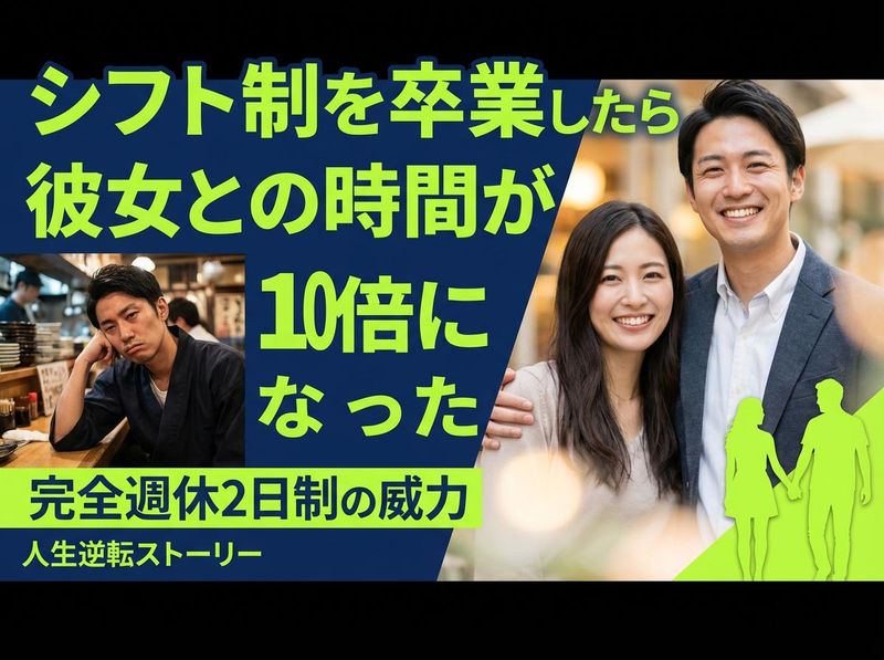 東海技研株式会社の求人・転職情報