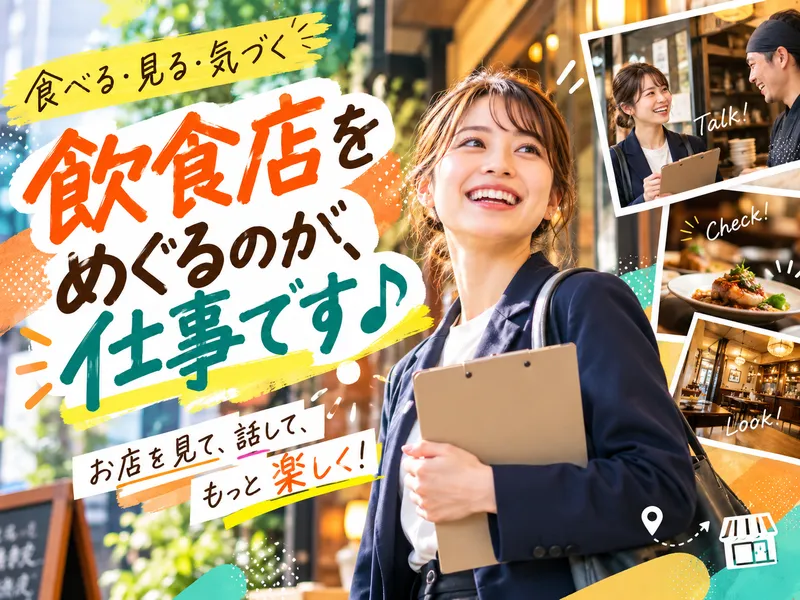 株式会社ZOTの求人・転職情報