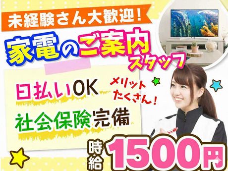 エムジー株式会社のアルバイト・バイト求人情報-47