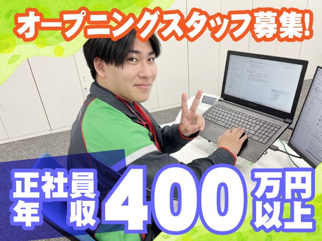 センコー株式会社の求人・転職情報