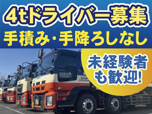 サンインキケミカル株式会社 野田事業所の求人・転職情報
