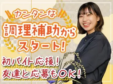 酒 銀シャリ おだし やちよ すすきの店(株式会社F aix)のアルバイト・バイト求人情報