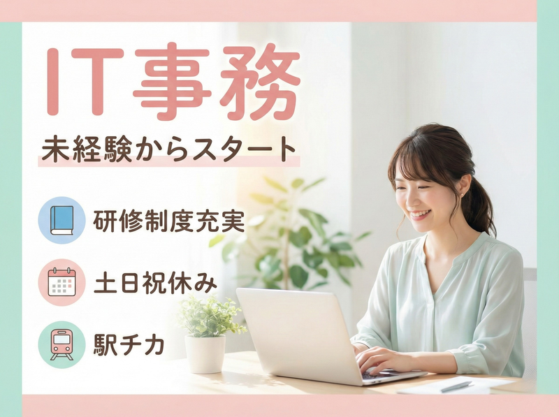 株式会社A-dot-0001の求人・転職情報