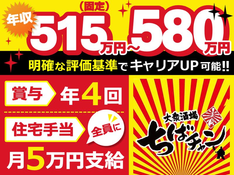 株式会社マスミフードサービス-0035の求人・転職情報