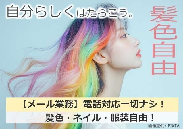 トランスコスモス株式会社の求人・転職情報