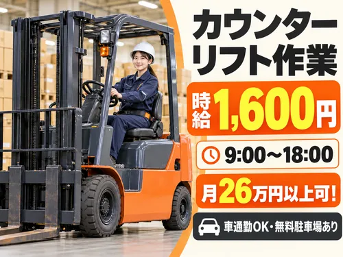 アールシースタッフ株式会社(RC STAFF Co.,Ltd)のアルバイト・バイト求人情報