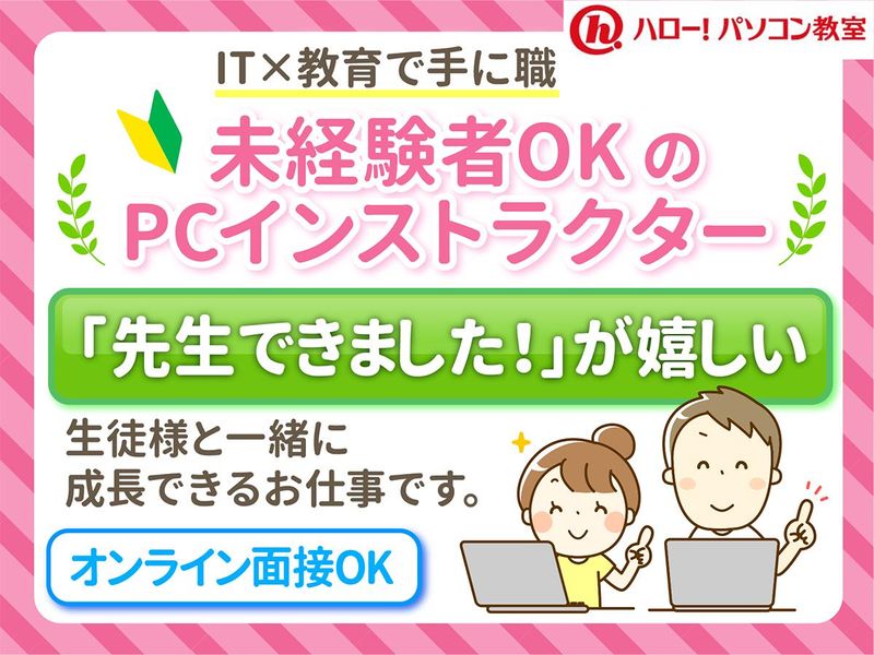 株式会社イー・トラックスの求人・転職情報