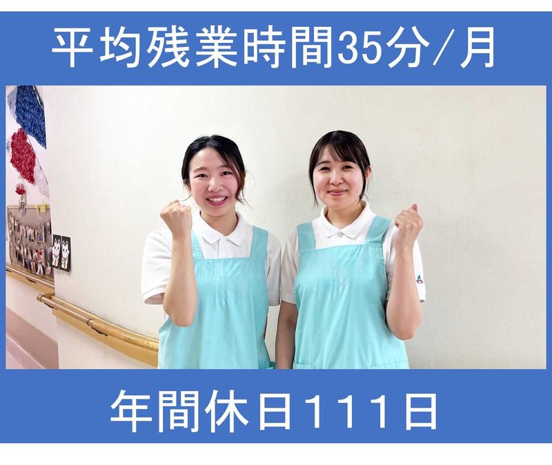 アスモ介護サービスの求人・転職情報