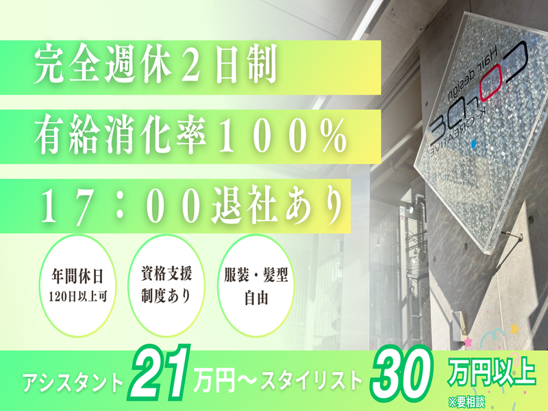 株式会社ＰＣＰマネジメントの求人・転職情報