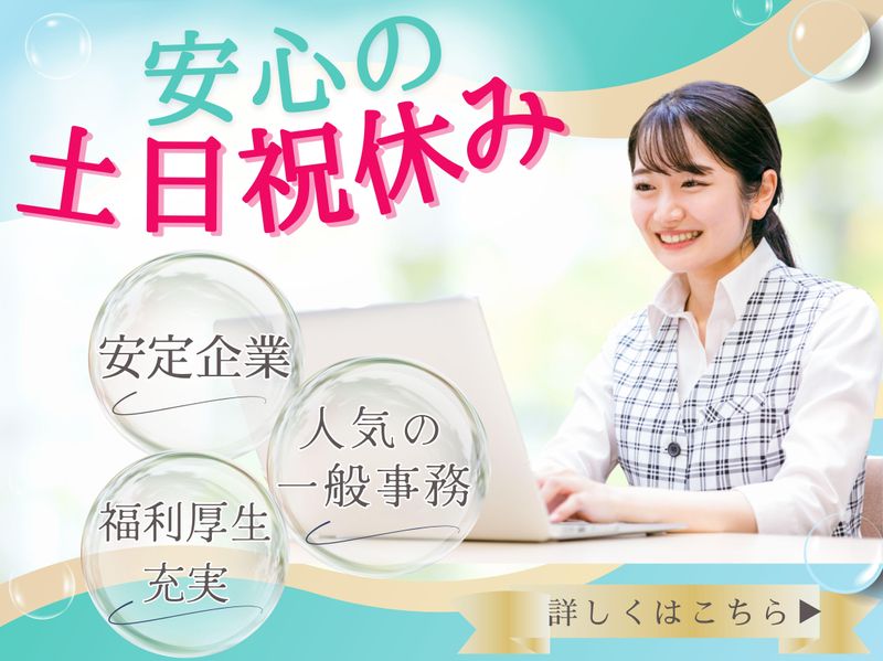 関東薬品消毒株式会社の求人・転職情報