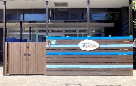 企業主導型保育園くうとぴあの求人・転職情報
