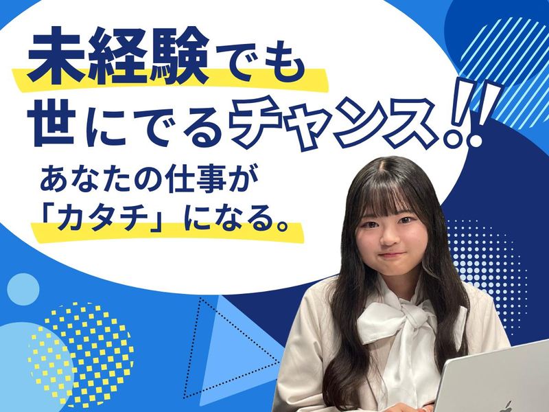 株式会社ジオブレインの求人・転職情報