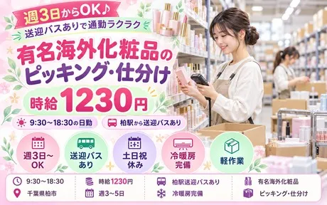 株式会社Harvest Biz Careerのアルバイト・バイト求人情報