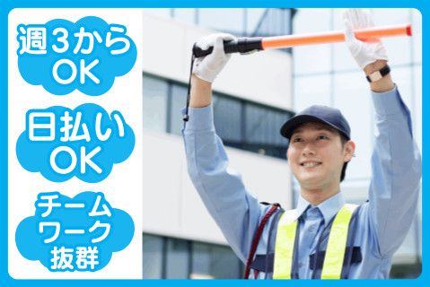株式会社ファースト警備
