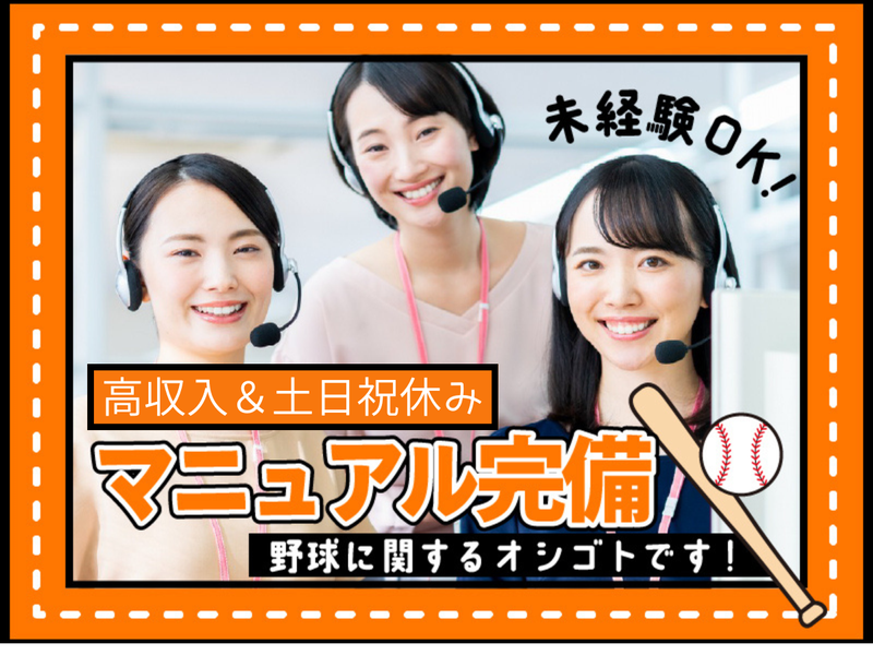 株式会社MAYASTAFFINGの求人・転職情報