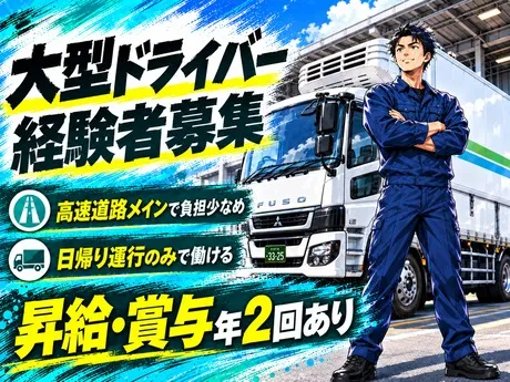 株式会社福岡ソノリクの求人・転職情報