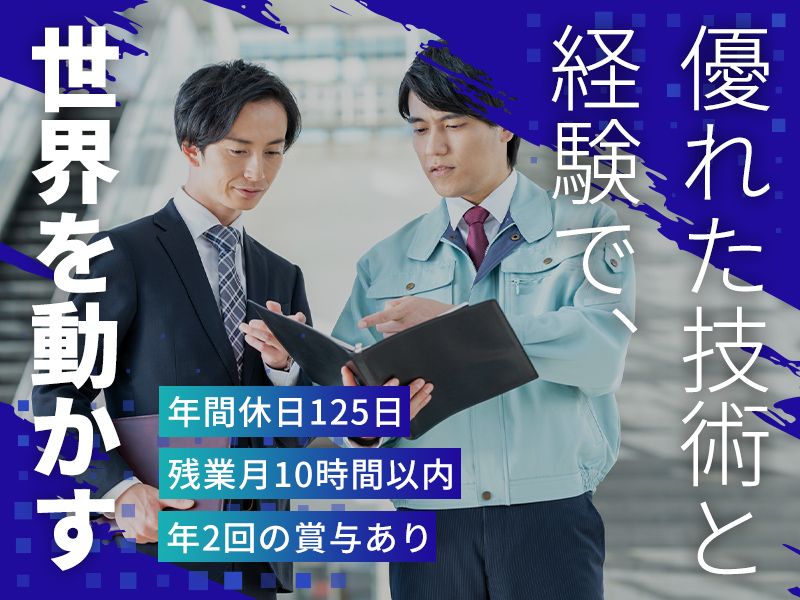 株式会社エレニックスの求人・転職情報