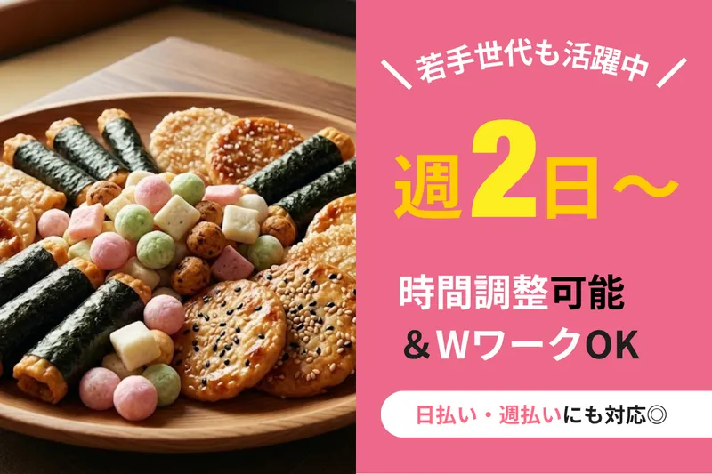 インプルーブ株式会社 no.ymm-1413-00Aのアルバイト・バイト求人情報