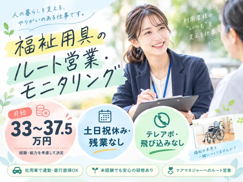 合同会社Ｈｃｓの求人・転職情報