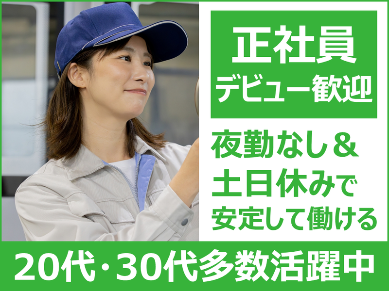 株式会社田谷野製作所の求人・転職情報