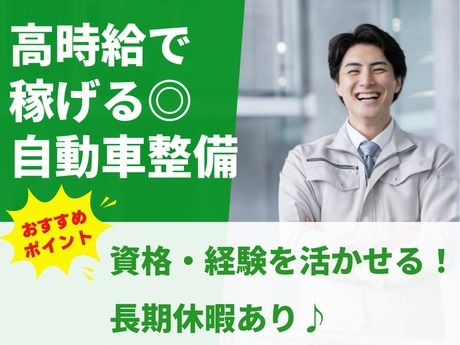 株式会社総合プラント