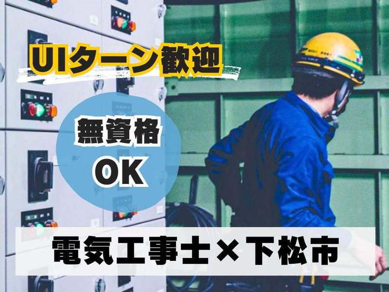株式会社兼清電子の求人・転職情報