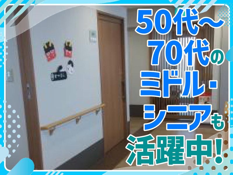 グループホーム愛 上沢のアルバイト・バイト求人情報-05