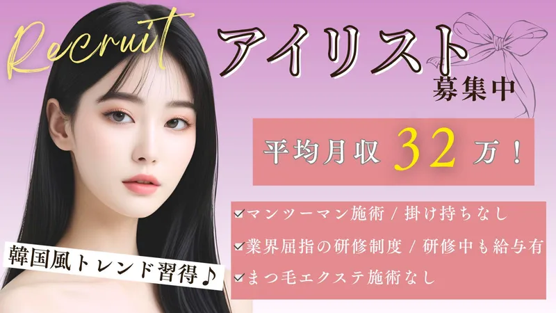 株式会社Lime_LUMISS 藤沢店のアルバイト・バイト求人情報