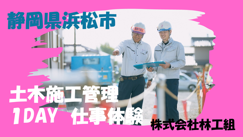 株式会社林工組