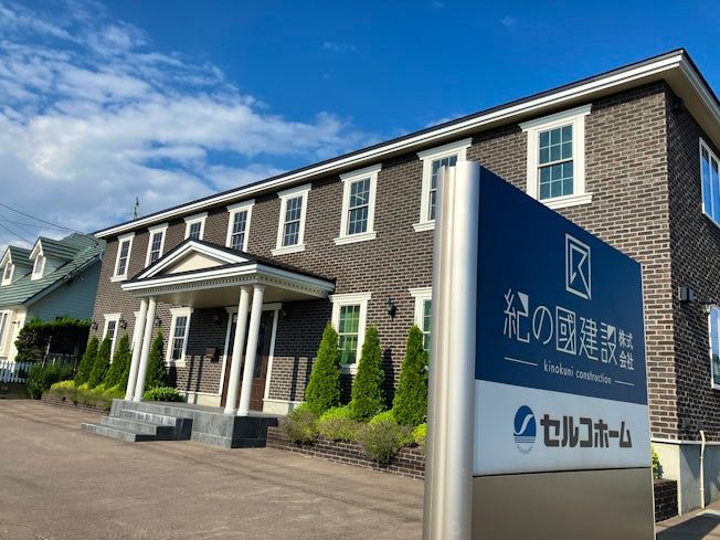 紀の國建設株式会社のアルバイト・バイト求人情報-02