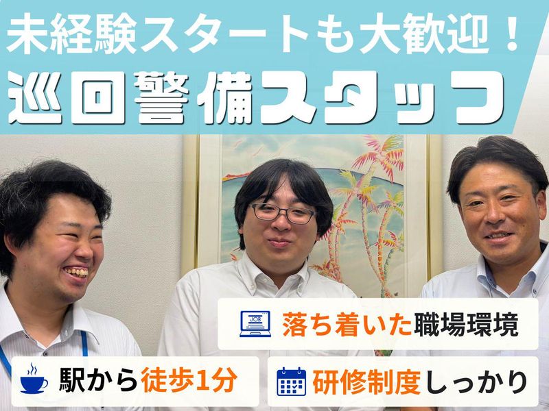 株式会社ユニテックスの求人・転職情報