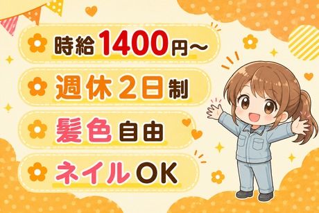 大阪電技株式会社のアルバイト・バイト求人情報-29