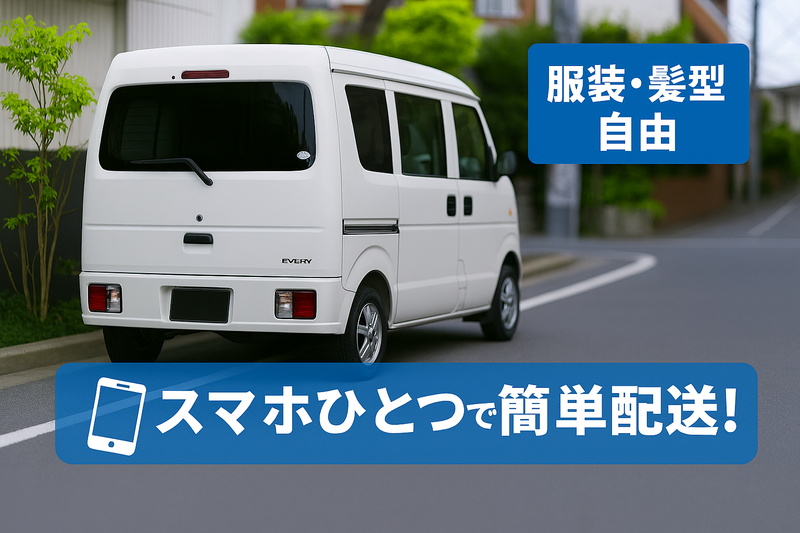 リアライズ株式会社の求人・転職情報