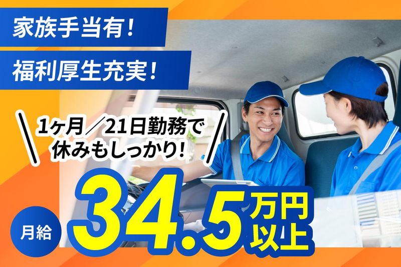 株式会社Ａ‐ＬＯＧＩの求人・転職情報