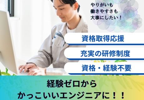 株式会社ヒューマンアイズの求人・転職情報