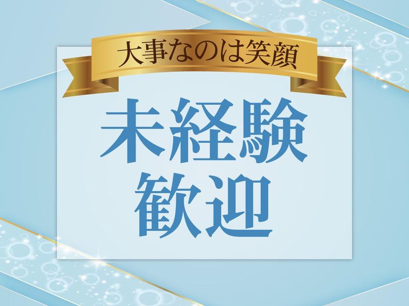 株式会社ベアーズのアルバイト・バイト求人情報-03