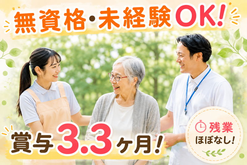 株式会社あおいメディカルの求人・転職情報