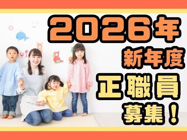 亀戸こころ保育園本園・分園の求人・転職情報