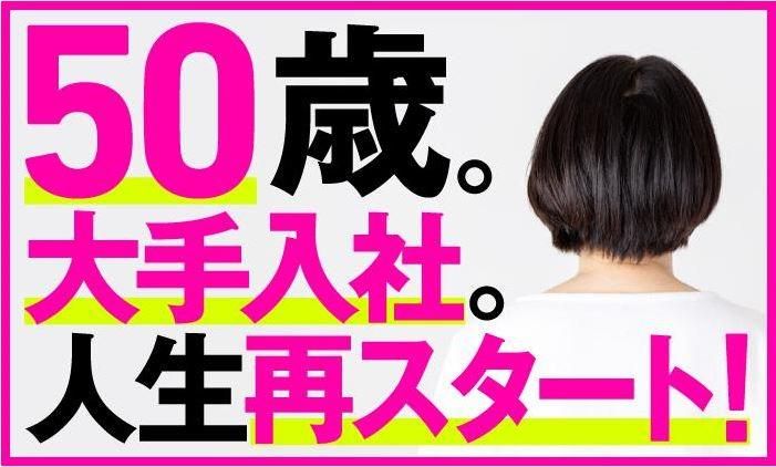 大東建託株式会社の求人・転職情報