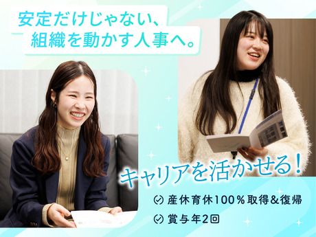株式会社エンドレスの求人・転職情報