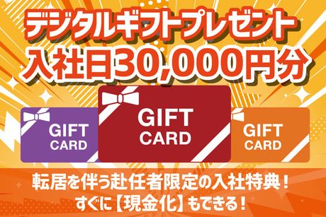 UTエイム株式会社のアルバイト・バイト求人情報-02