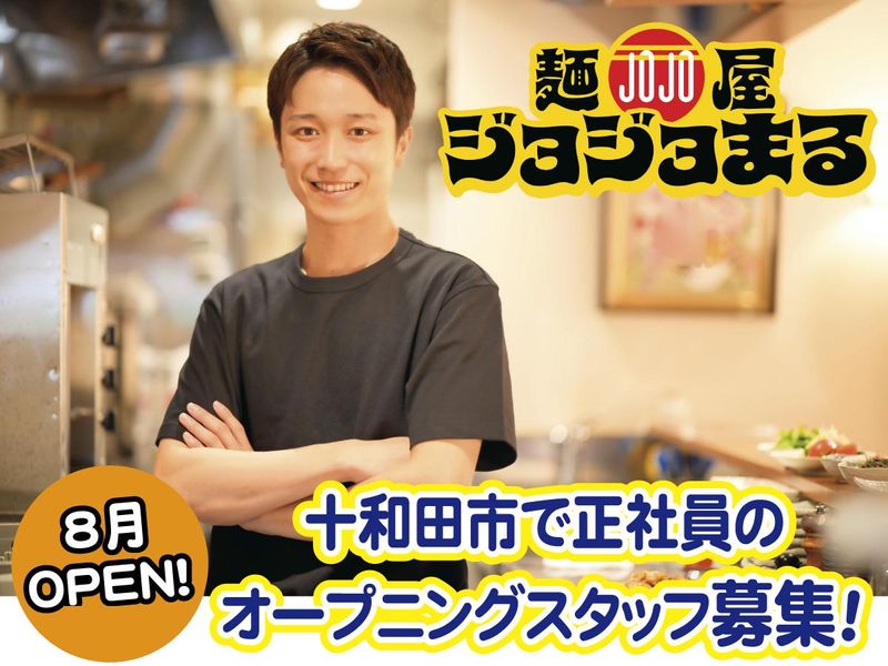 株式会社Leg Bone-0002の求人・転職情報