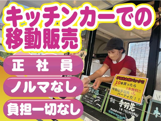 株式会社ぎんカフェグループの求人・転職情報