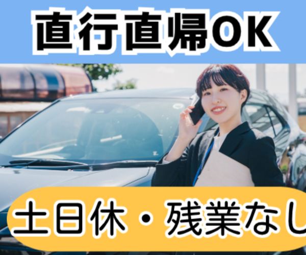 株式会社ジェネラルプランニングの求人・転職情報