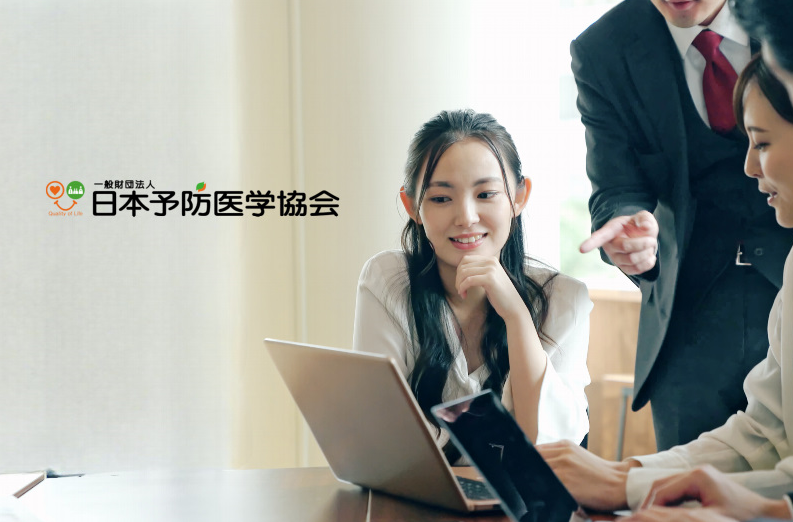一般財団法人日本予防医学協会の求人・転職情報