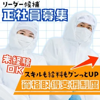 トランコムSC株式会社のアルバイト・バイト求人情報