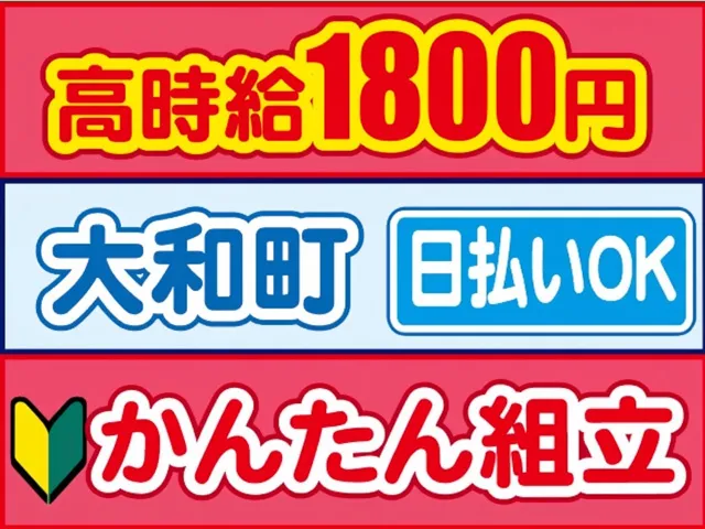 株式会社ロフティー 仙台支店のアルバイト・バイト求人情報